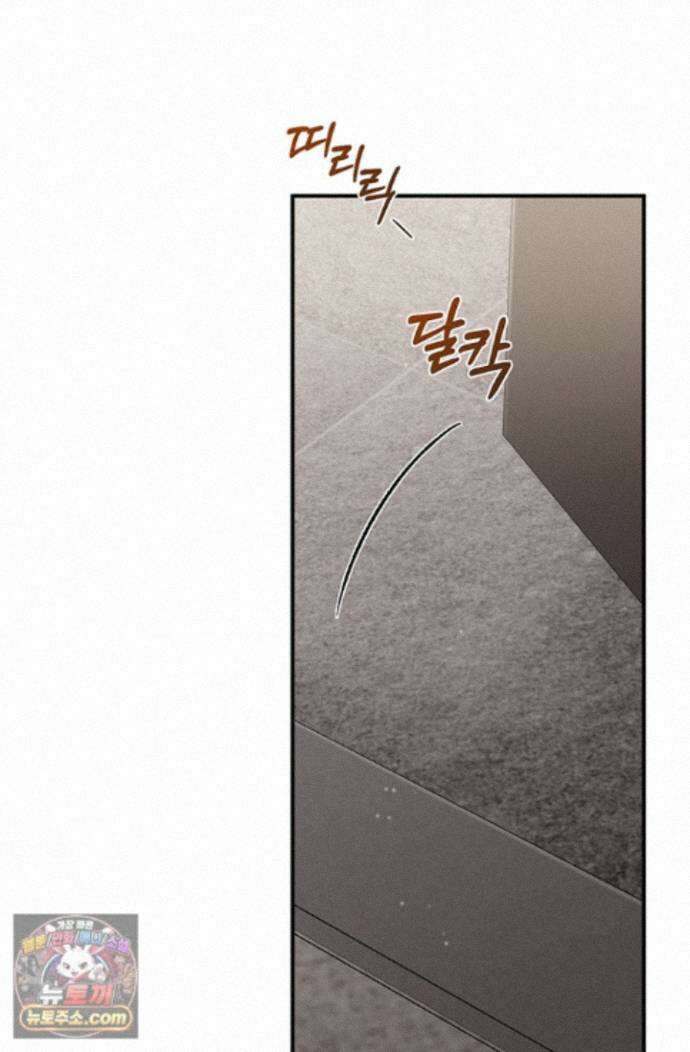 헤테로 연프에서 전애인과 만날 확률 6화 63