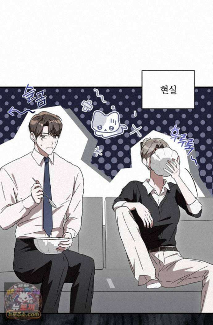 헤테로 연프에서 전애인과 만날 확률 6화 68