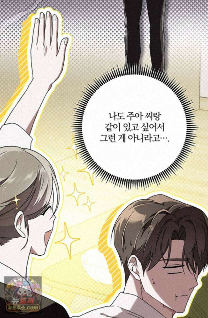 헤테로 연프에서 전애인과 만날 확률 6화 70
