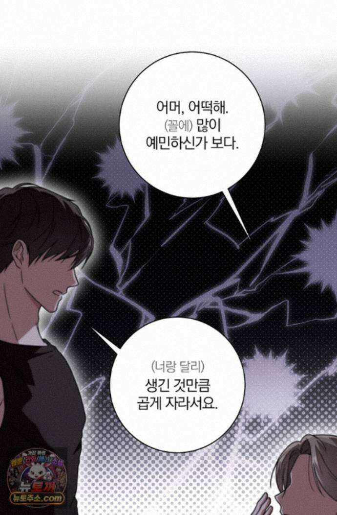 헤테로 연프에서 전애인과 만날 확률 6화 72