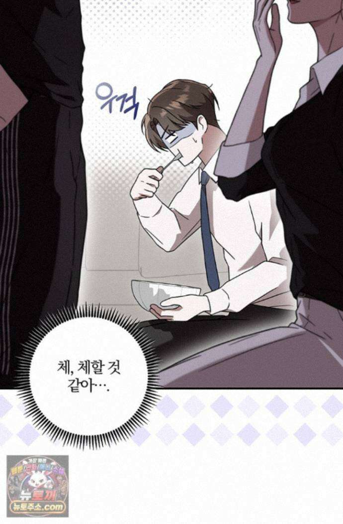 헤테로 연프에서 전애인과 만날 확률 6화 73