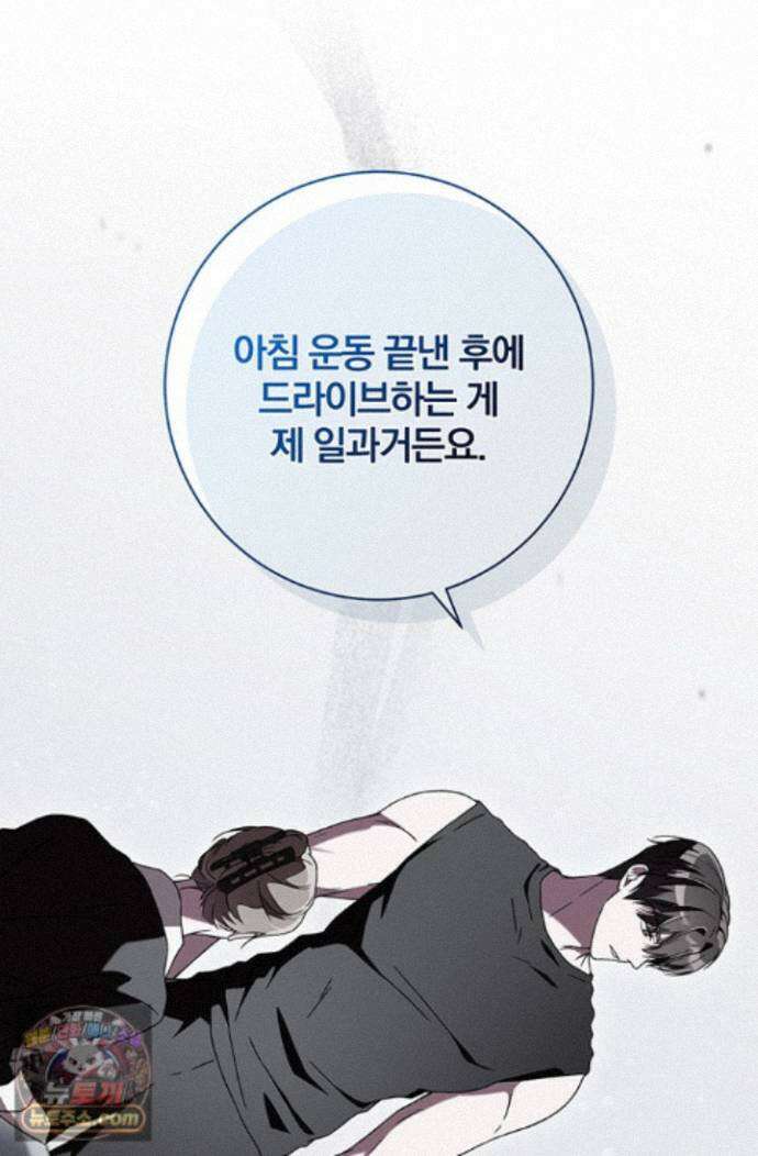 헤테로 연프에서 전애인과 만날 확률 6화 84