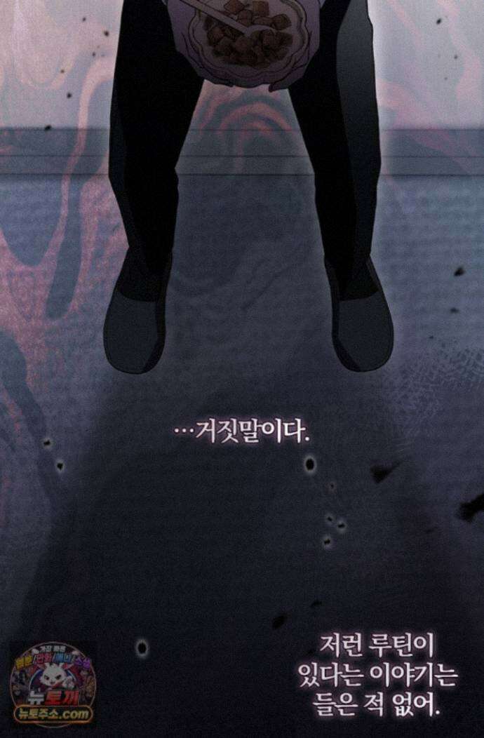 헤테로 연프에서 전애인과 만날 확률 6화 93