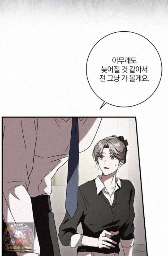 헤테로 연프에서 전애인과 만날 확률 6화 95