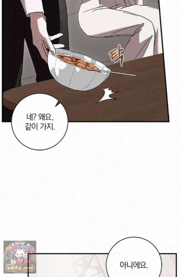 헤테로 연프에서 전애인과 만날 확률 6화 96