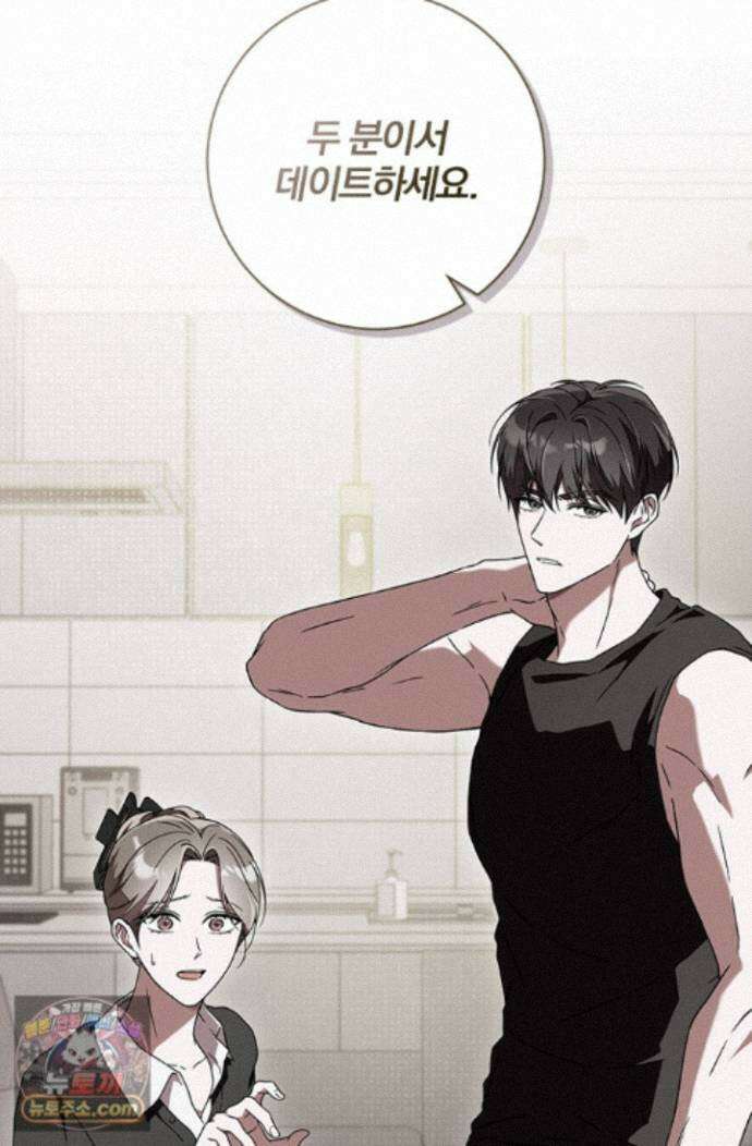 헤테로 연프에서 전애인과 만날 확률 6화 98