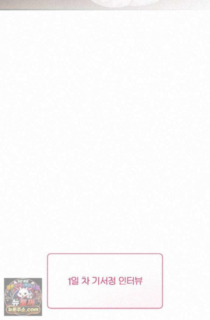 헤테로 연프에서 전애인과 만날 확률 6화 100