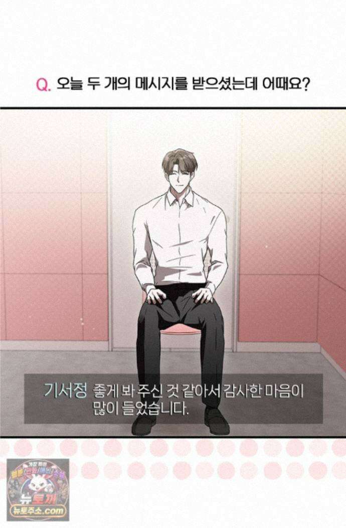 헤테로 연프에서 전애인과 만날 확률 6화 101