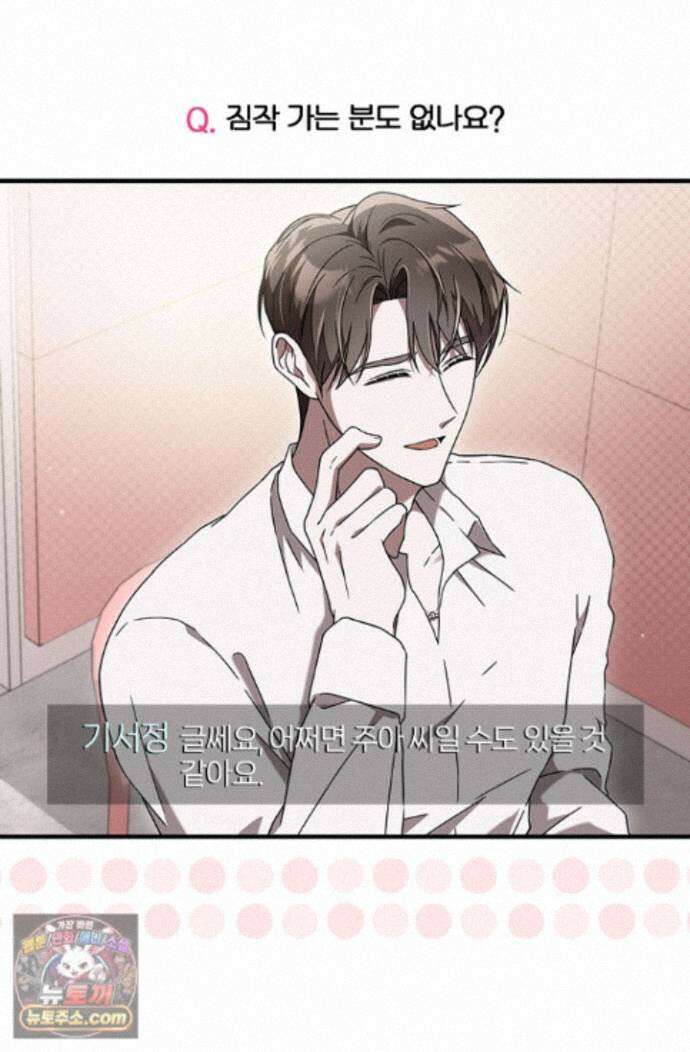 헤테로 연프에서 전애인과 만날 확률 6화 103