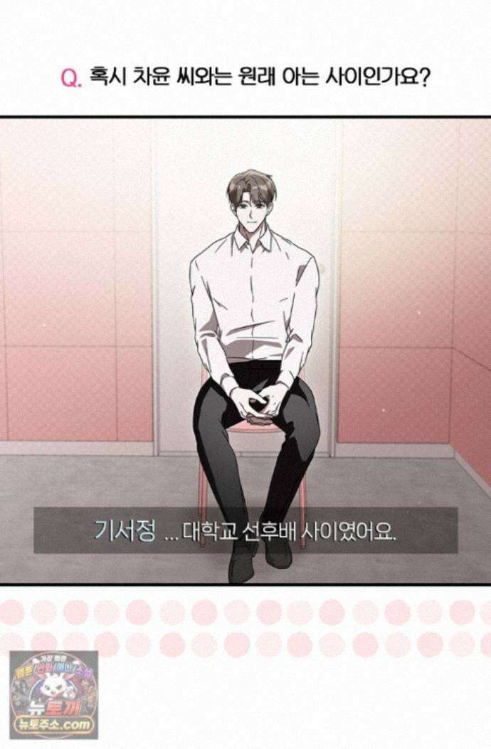 헤테로 연프에서 전애인과 만날 확률 6화 104