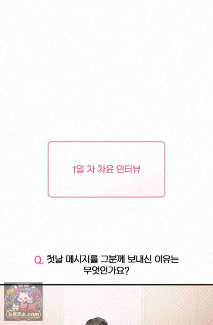 헤테로 연프에서 전애인과 만날 확률 6화 105