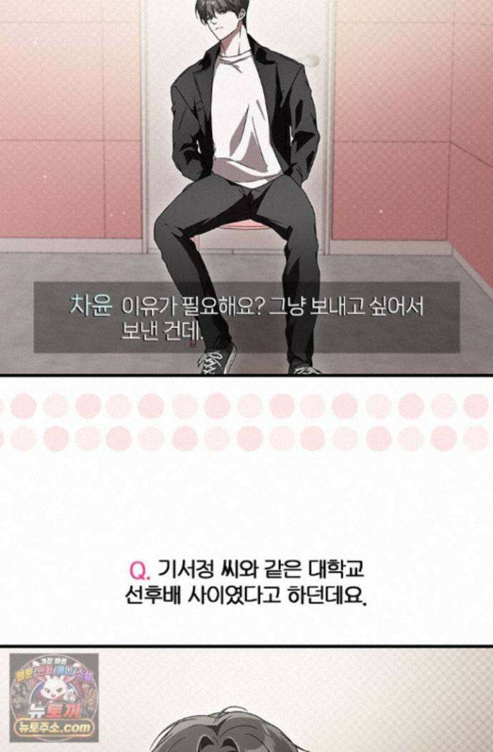 헤테로 연프에서 전애인과 만날 확률 6화 106