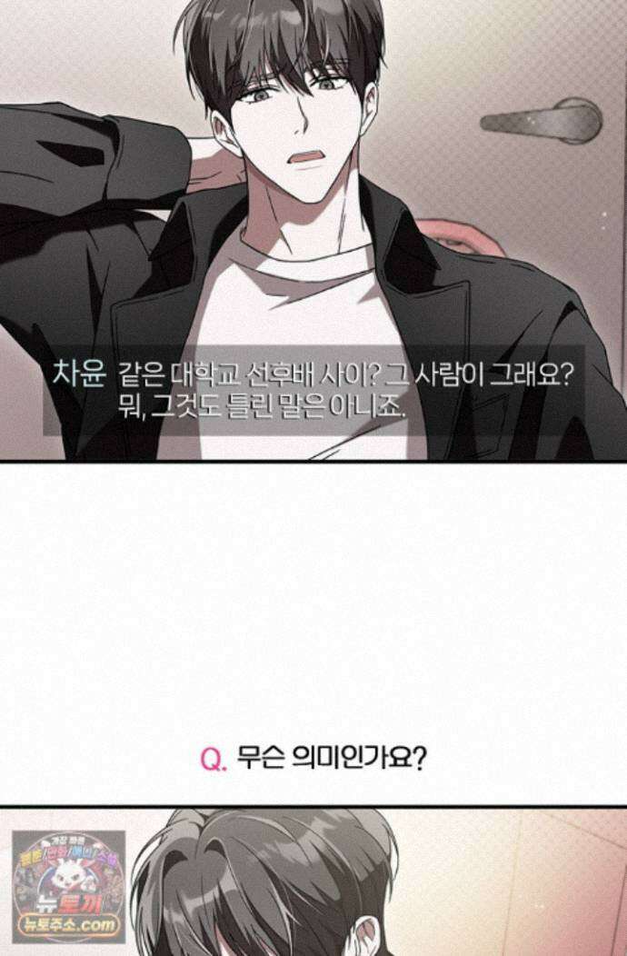 헤테로 연프에서 전애인과 만날 확률 6화 107