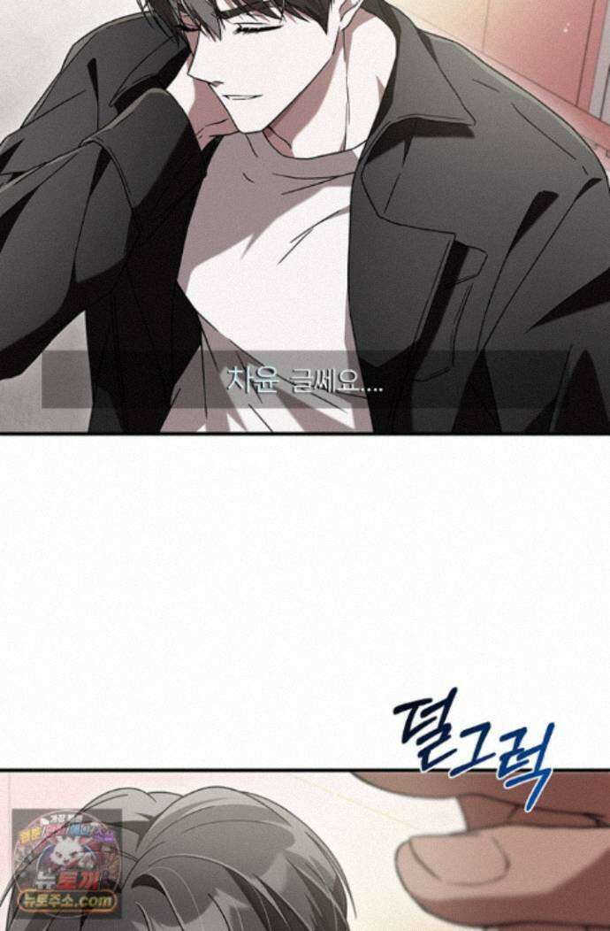 헤테로 연프에서 전애인과 만날 확률 6화 108