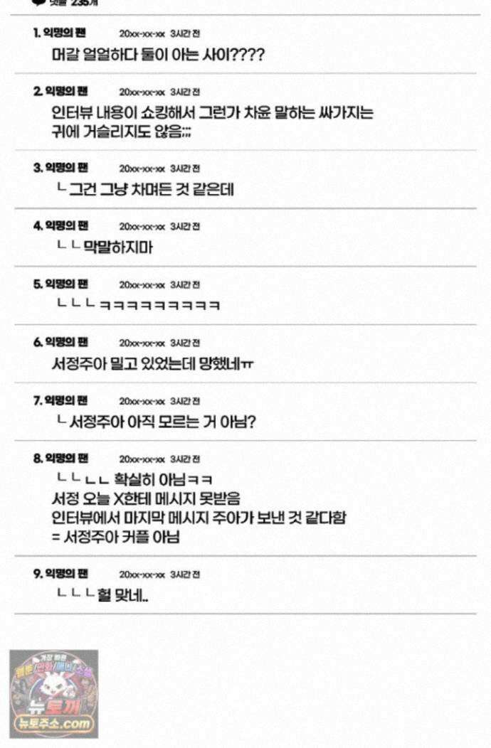 헤테로 연프에서 전애인과 만날 확률 6화 111
