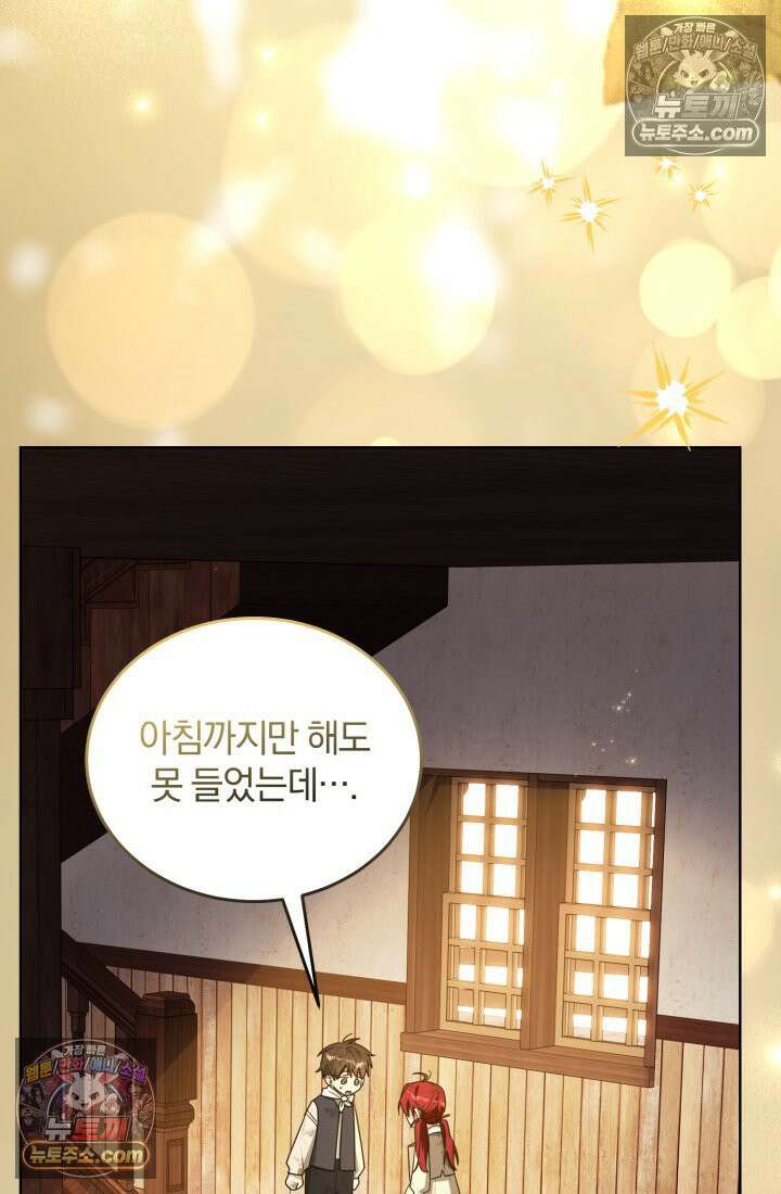 악당 두목의 의뢰를 받았다 4화 2