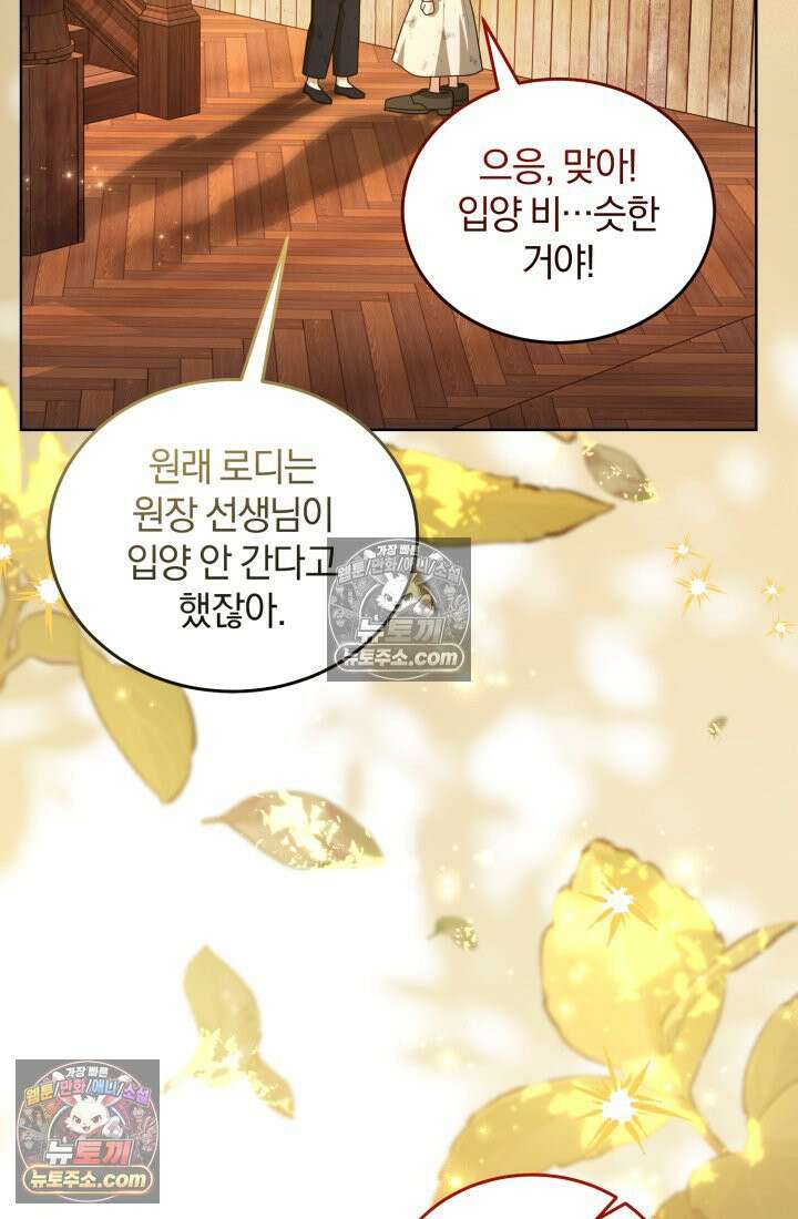 악당 두목의 의뢰를 받았다 4화 3