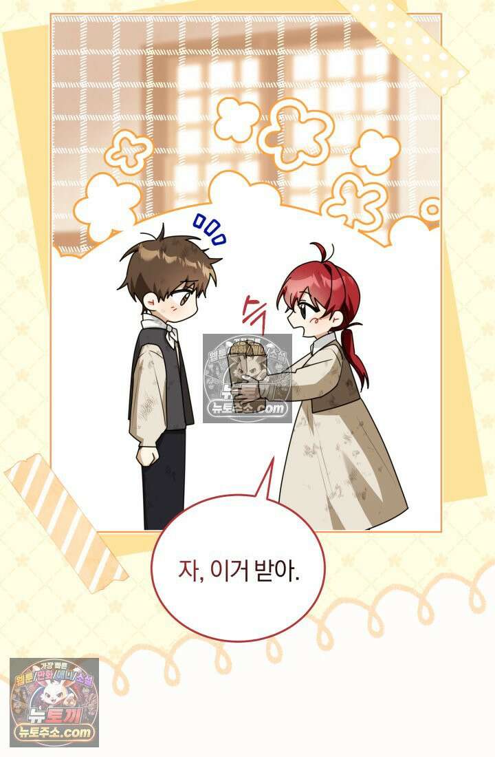 악당 두목의 의뢰를 받았다 4화 7