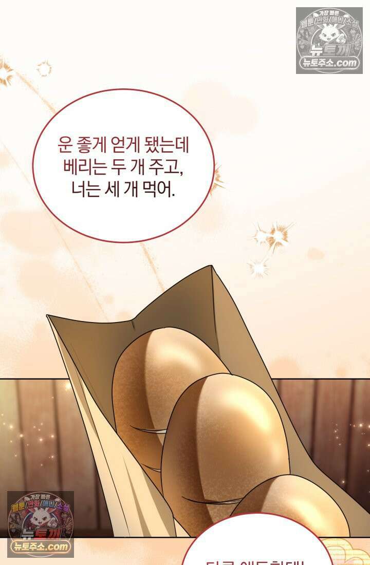 악당 두목의 의뢰를 받았다 4화 8