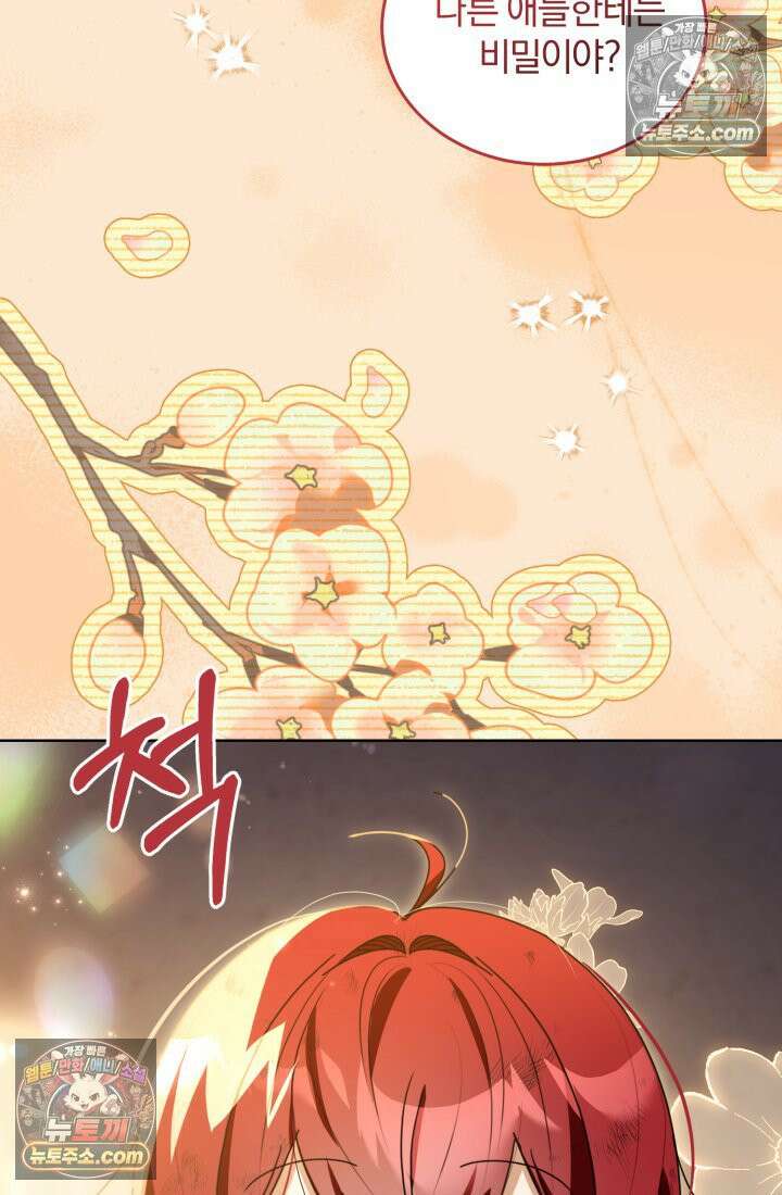 악당 두목의 의뢰를 받았다 4화 9