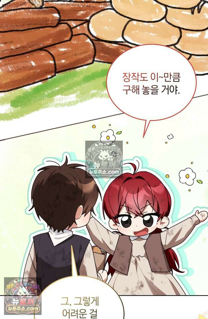 악당 두목의 의뢰를 받았다 4화 14
