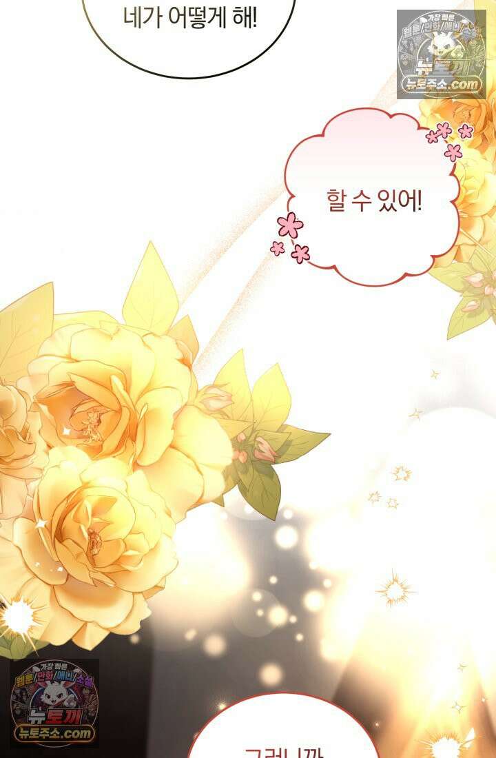 악당 두목의 의뢰를 받았다 4화 15