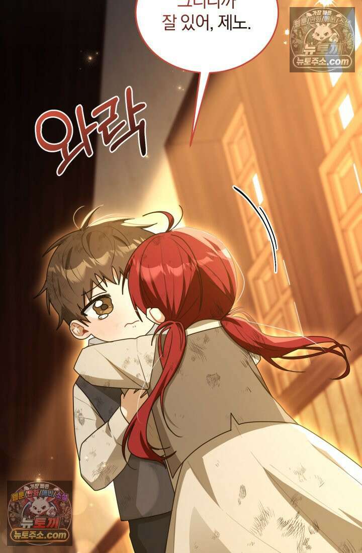 악당 두목의 의뢰를 받았다 4화 16