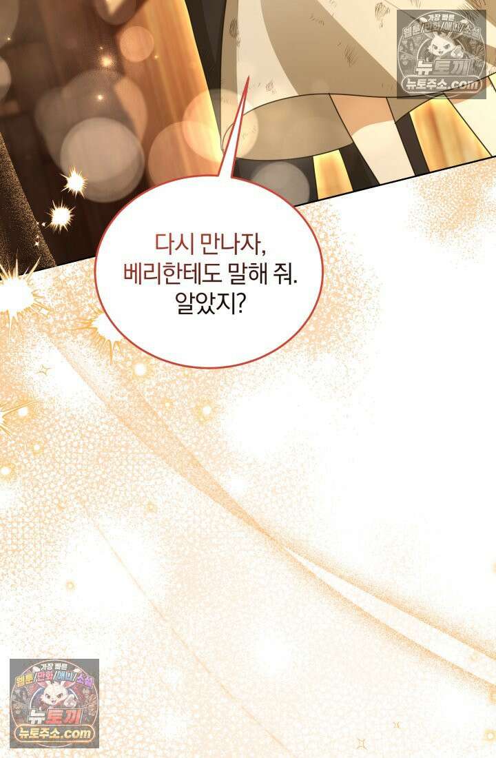 악당 두목의 의뢰를 받았다 4화 17