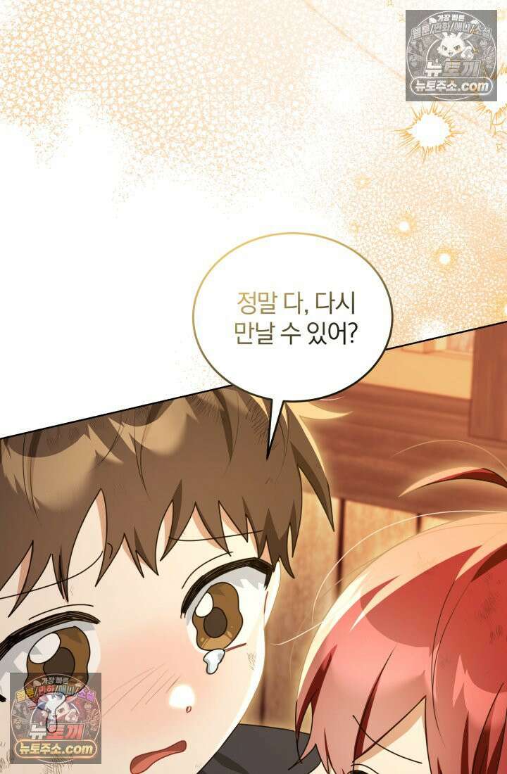 악당 두목의 의뢰를 받았다 4화 18