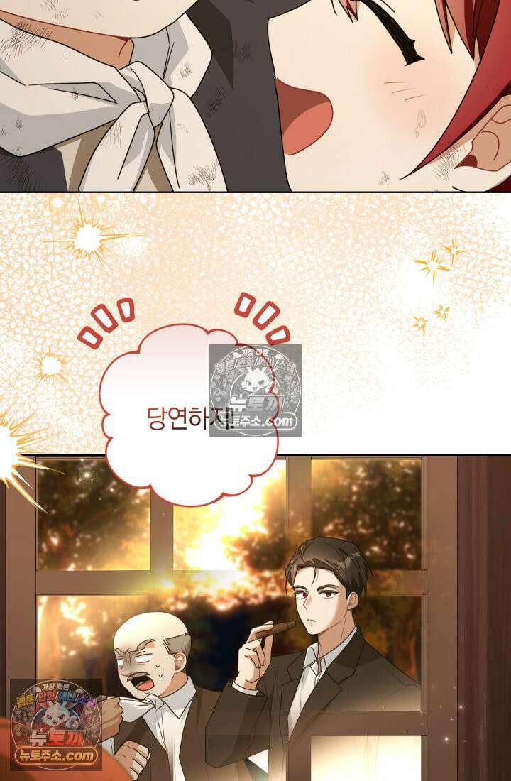 악당 두목의 의뢰를 받았다 4화 19