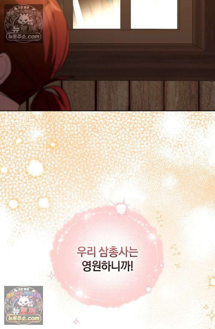 악당 두목의 의뢰를 받았다 4화 20