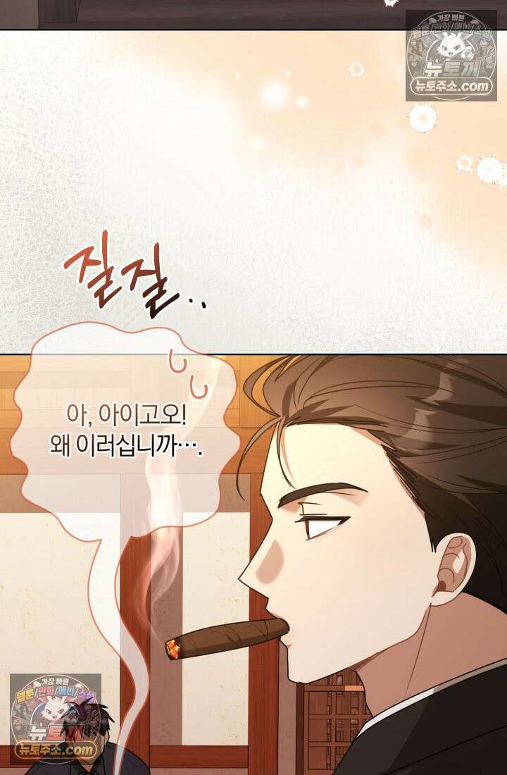 악당 두목의 의뢰를 받았다 4화 22