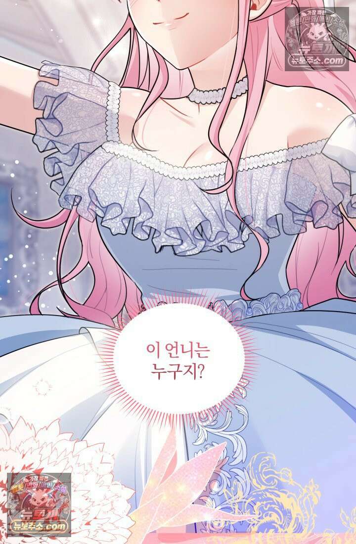 악당 두목의 의뢰를 받았다 12화 2