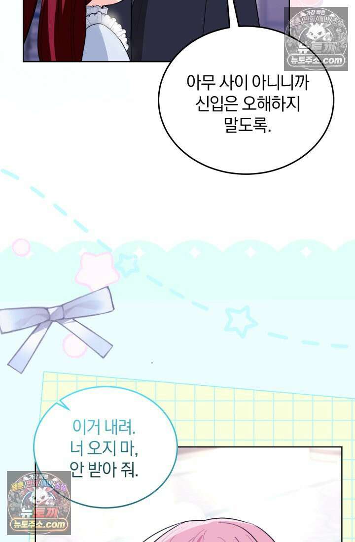 악당 두목의 의뢰를 받았다 12화 4