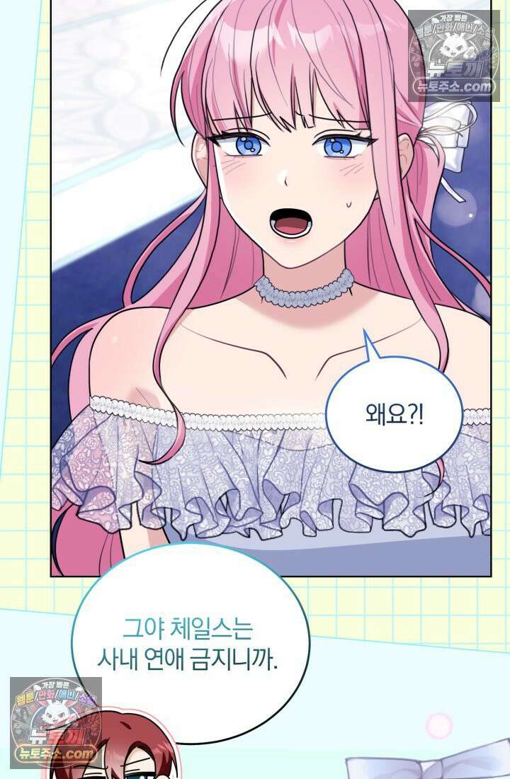 악당 두목의 의뢰를 받았다 12화 5