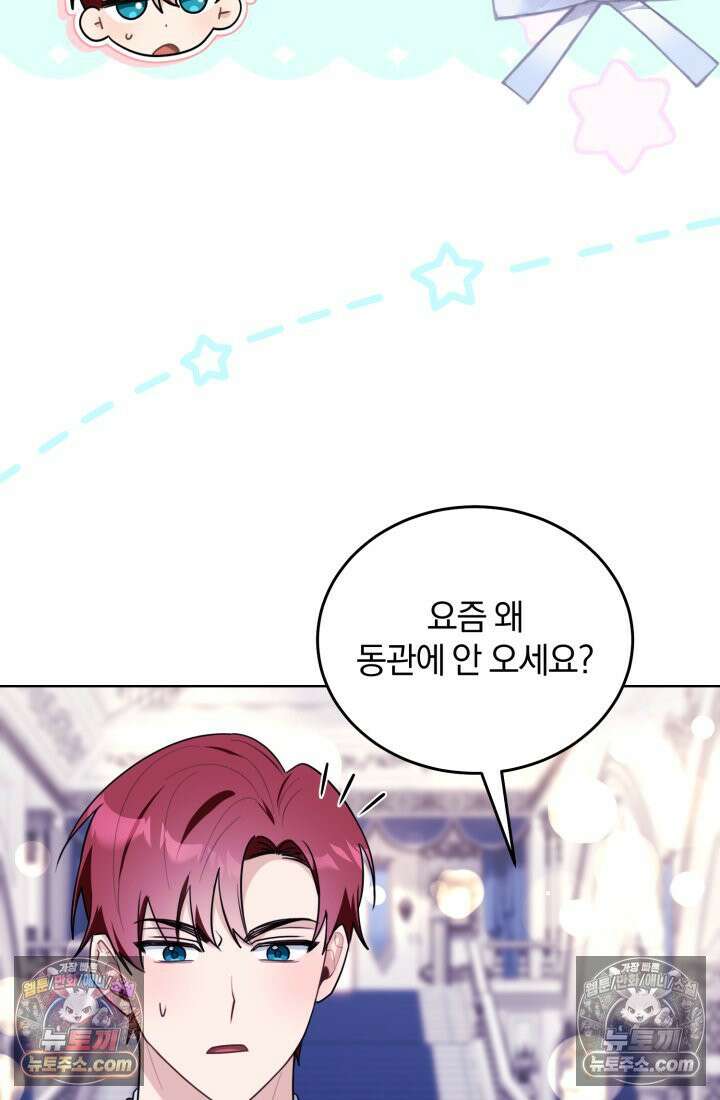 악당 두목의 의뢰를 받았다 12화 6
