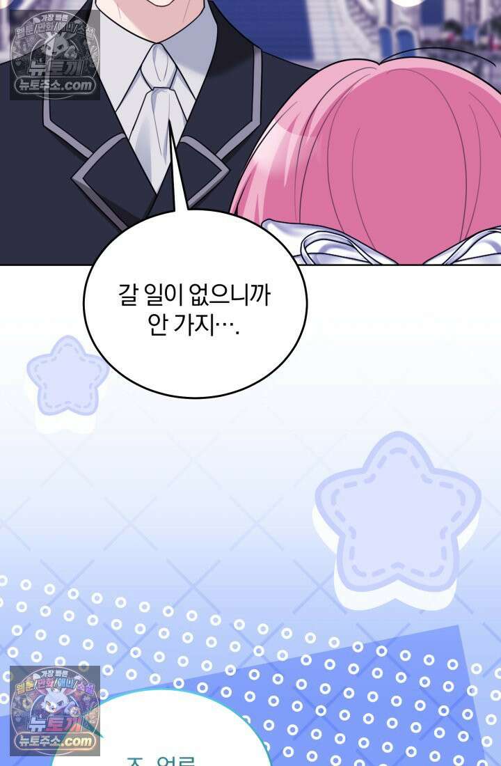 악당 두목의 의뢰를 받았다 12화 7