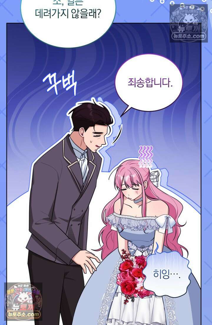 악당 두목의 의뢰를 받았다 12화 8