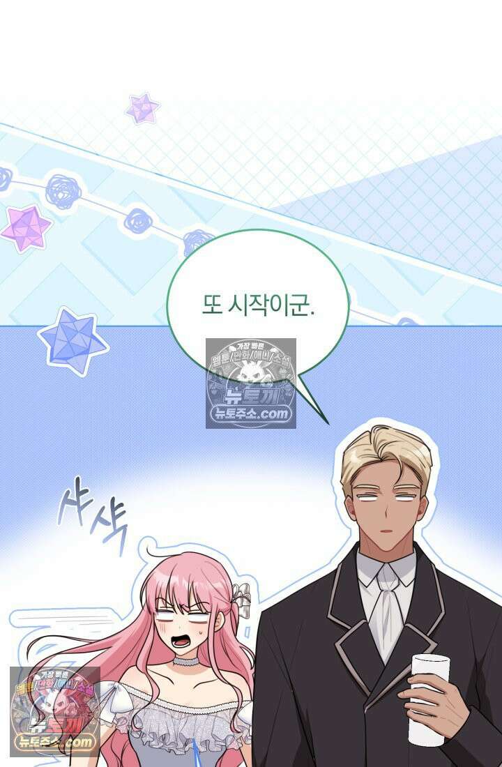 악당 두목의 의뢰를 받았다 12화 11