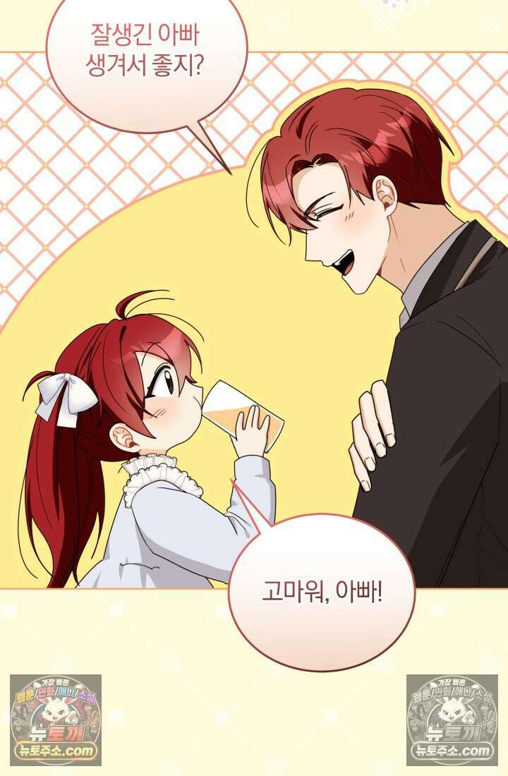 악당 두목의 의뢰를 받았다 12화 15