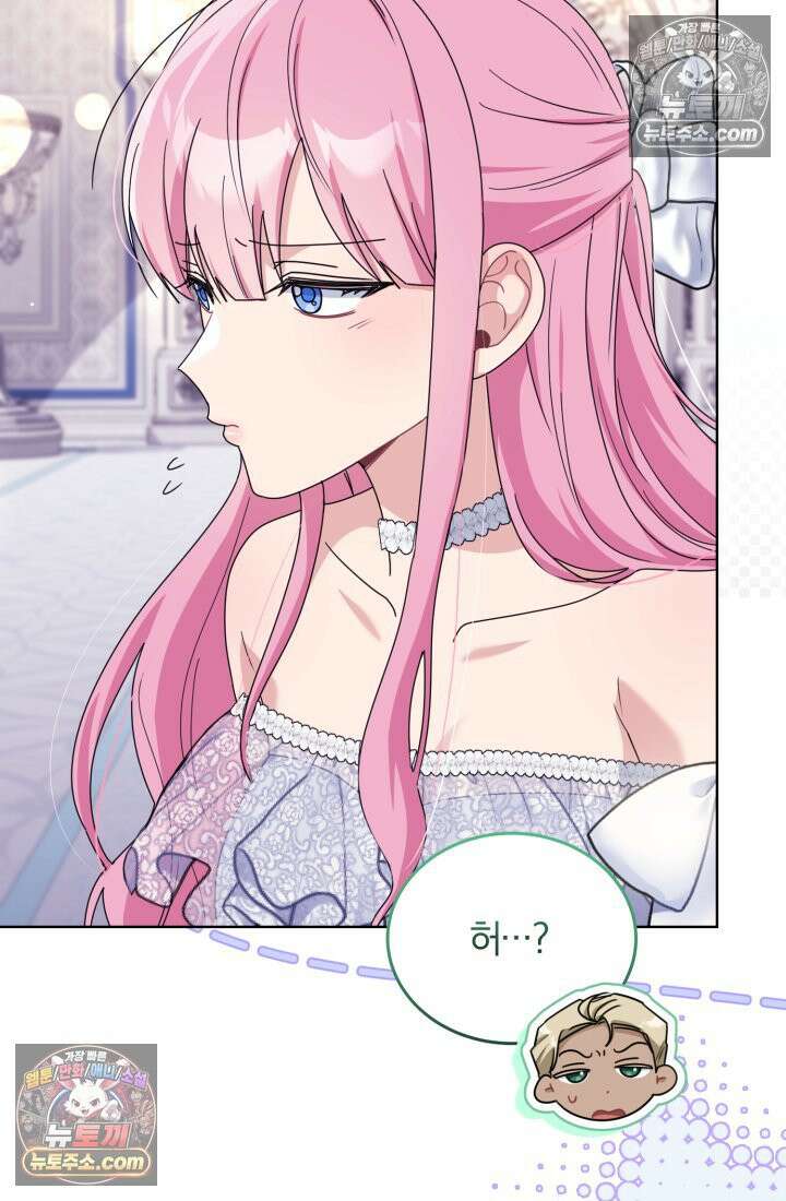 악당 두목의 의뢰를 받았다 12화 17