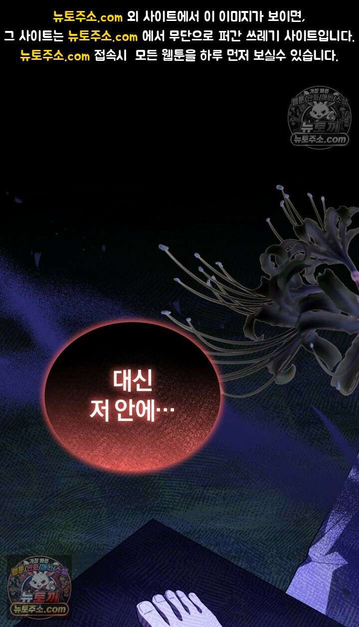 악당 두목의 의뢰를 받았다 22화 1