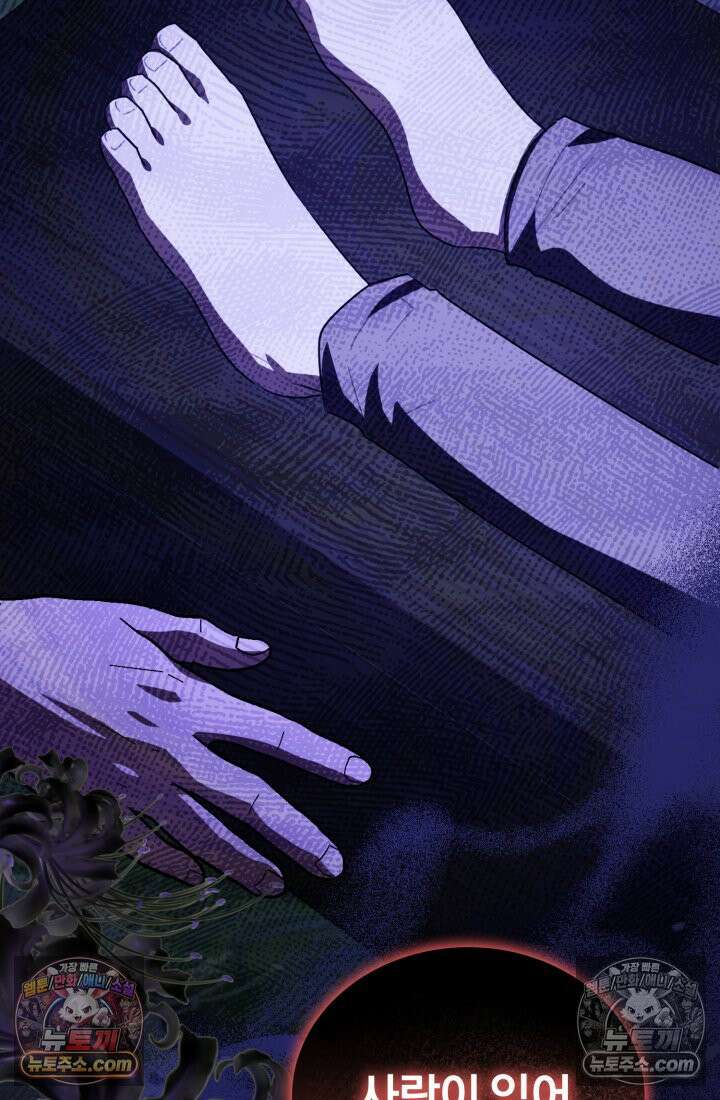 악당 두목의 의뢰를 받았다 22화 2