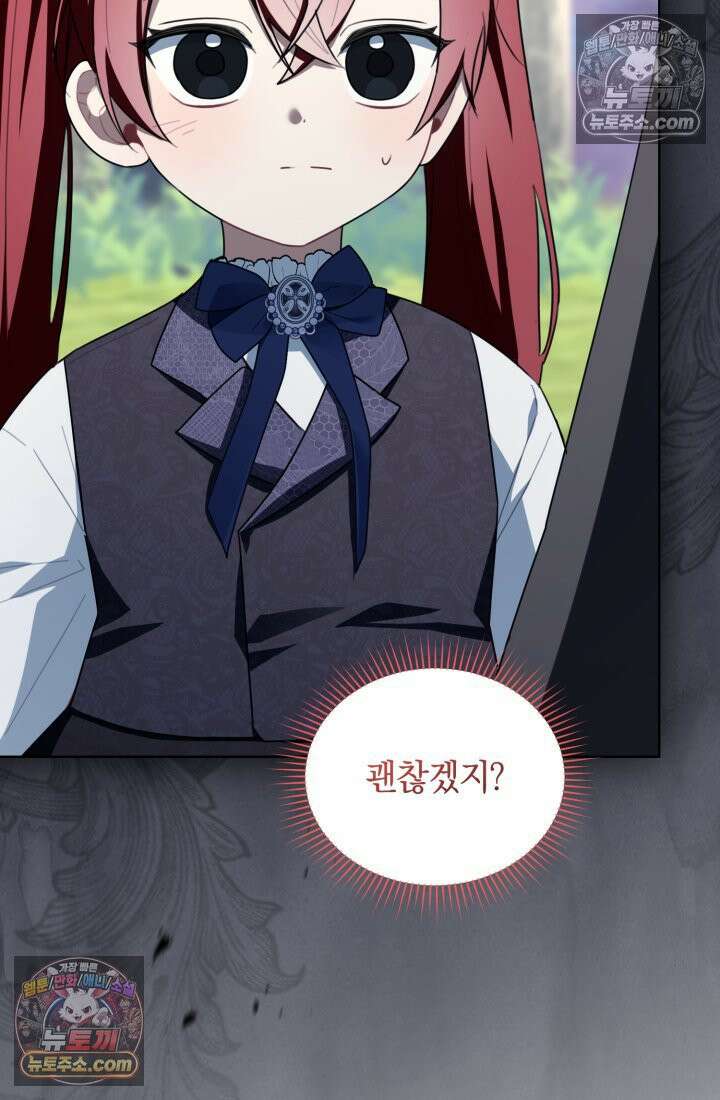 악당 두목의 의뢰를 받았다 22화 5