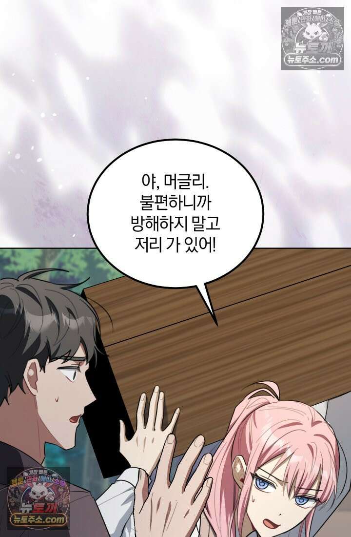 악당 두목의 의뢰를 받았다 22화 8