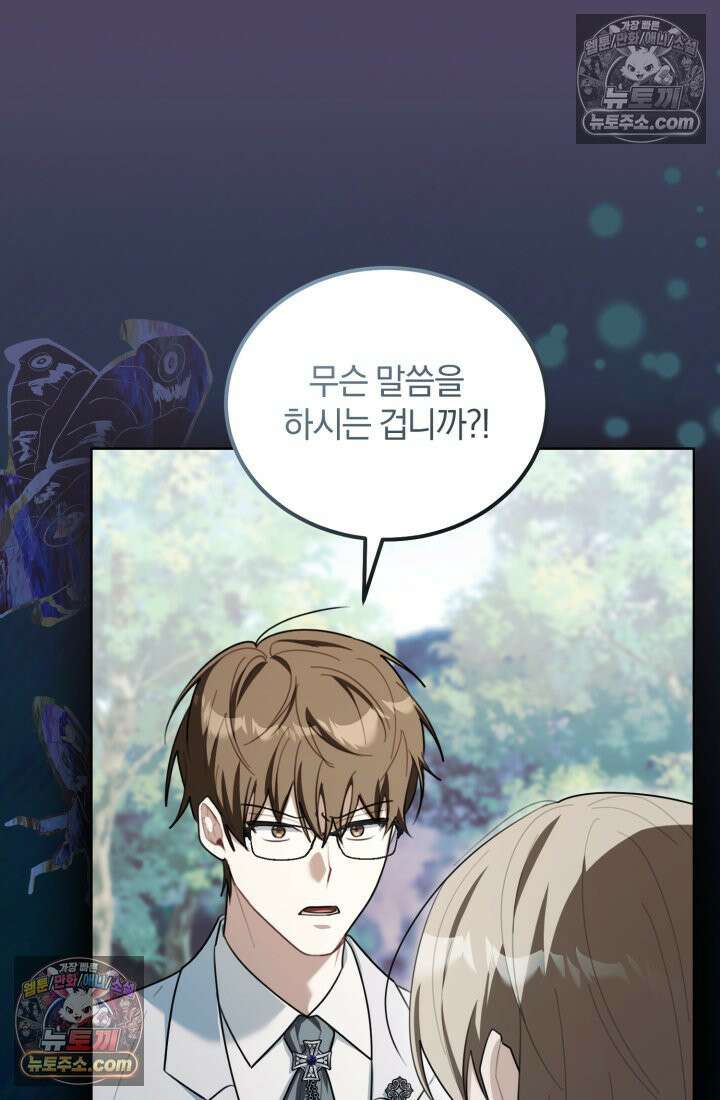 악당 두목의 의뢰를 받았다 22화 12