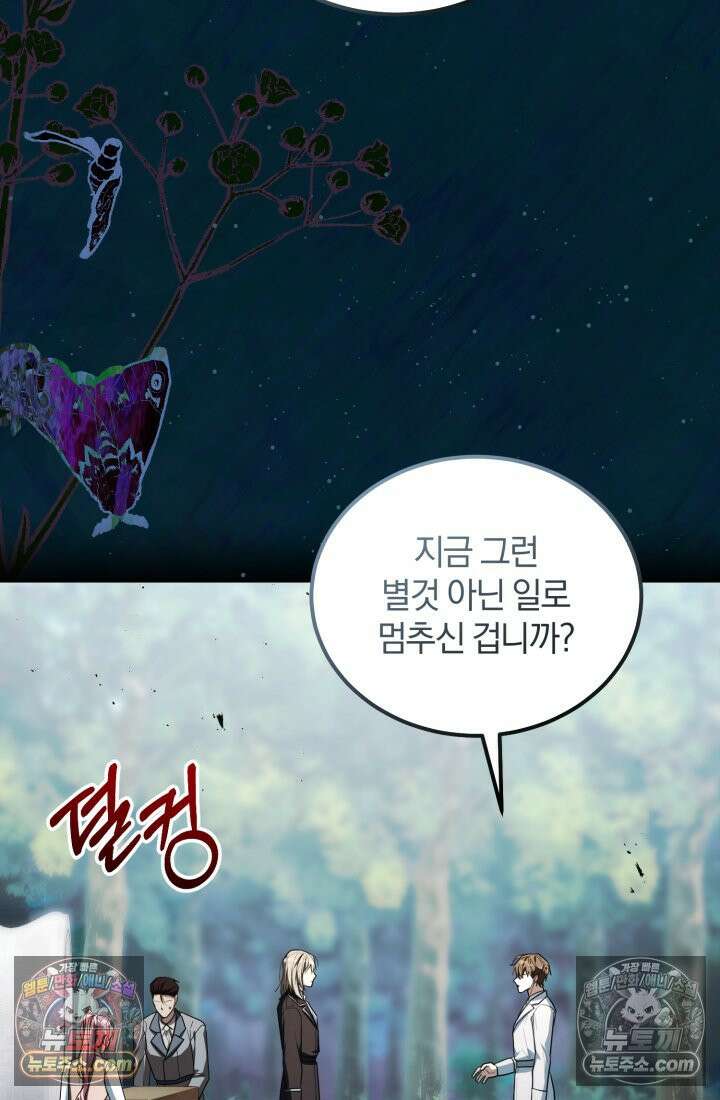 악당 두목의 의뢰를 받았다 22화 18