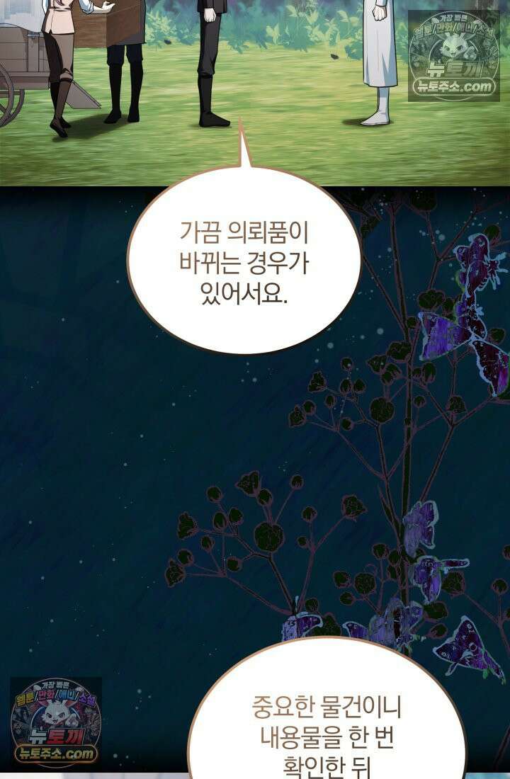 악당 두목의 의뢰를 받았다 22화 19
