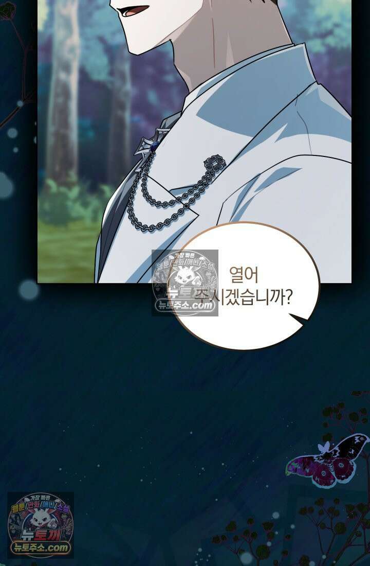 악당 두목의 의뢰를 받았다 22화 22