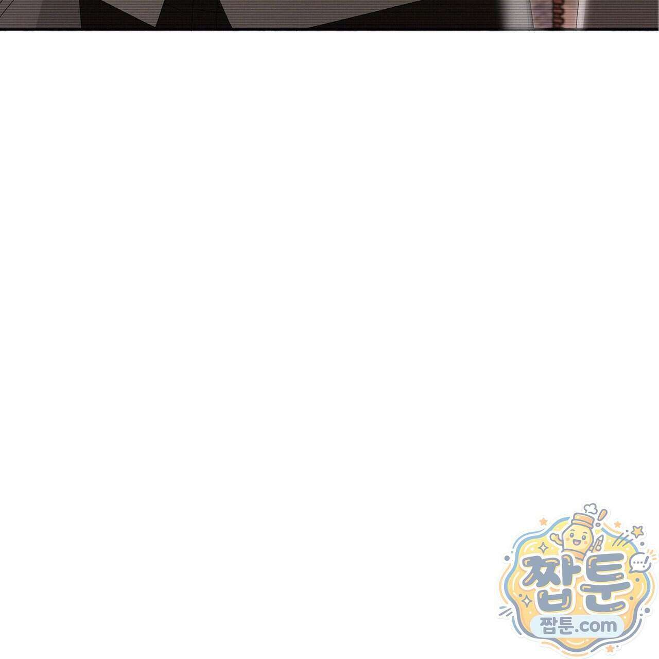 내가 선택한 짐승 76화 5